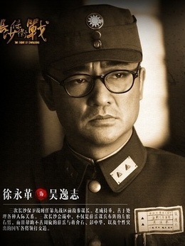 长沙保卫战_天天影视