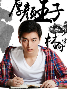 睡在我上铺的兄弟_天天影视