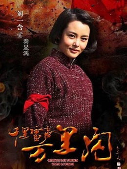 千里雷声万里闪_天天影视