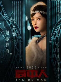 局中人_天天影视