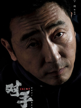对手_天天影视
