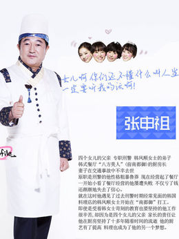 美味人生_天天影视