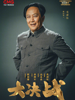 大决战_天天影视