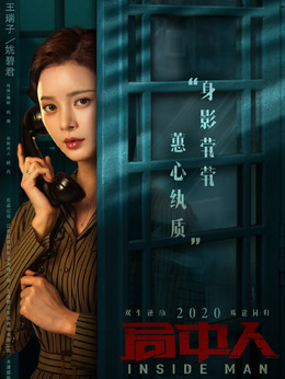 局中人_天天影视