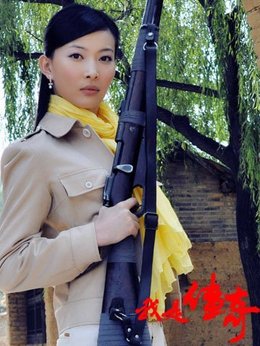 我是传奇_天天影视