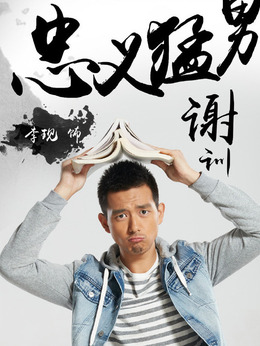 睡在我上铺的兄弟_天天影视