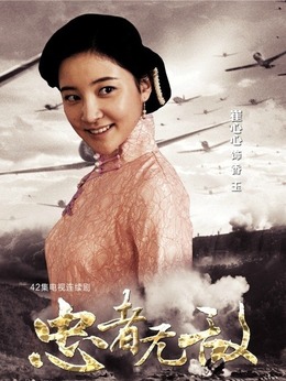 忠者无敌_天天影视