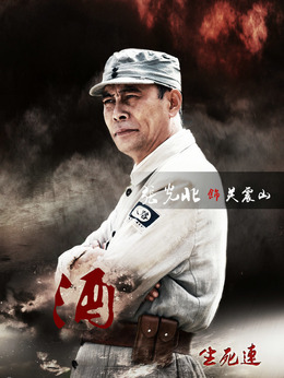 生死连_天天影视