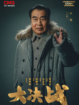 大决战_天天影视