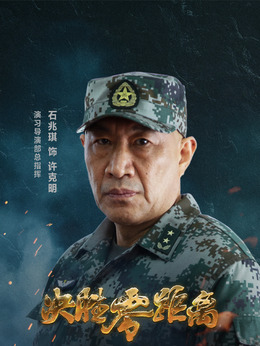 决胜零距离_天天影视