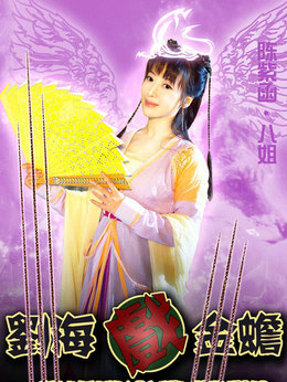 天天有喜_天天影视