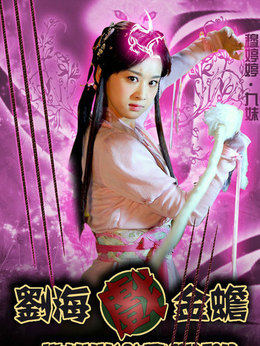 天天有喜_天天影视