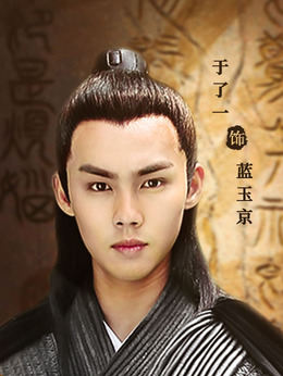 武当一剑_天天影视