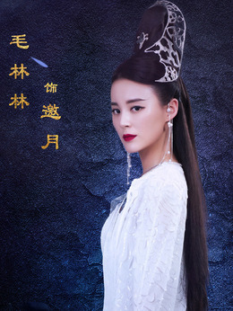 绝代双骄_天天影视