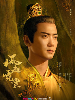 风起霓裳_天天影视