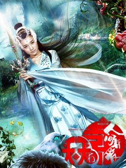 天天有喜之人间有爱_天天影视