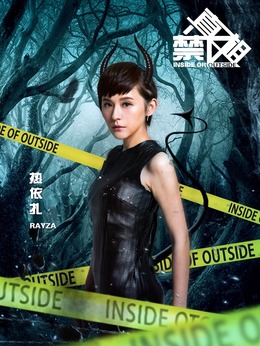 真相禁区_天天影视