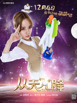 从天儿降_天天影视