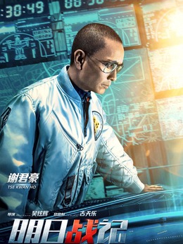 明日战记_天天影视