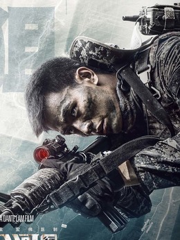 湄公河行动_天天影视