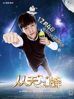 从天儿降_天天影视