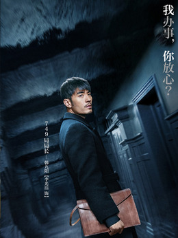 九层妖塔_天天影视