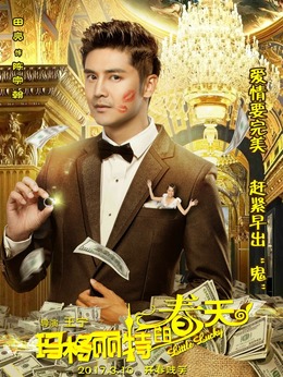 玛格丽特的春天_天天影视