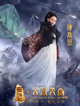 西游记之大闹天宫_天天影视