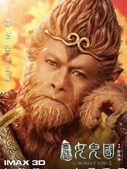 西游记女儿国_天天影视