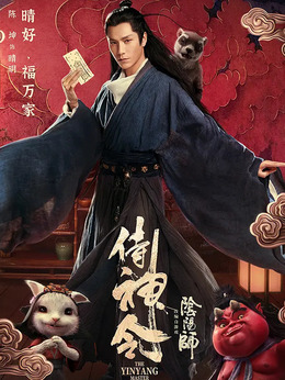 侍神令_天天影视