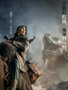 九层妖塔_天天影视