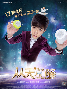 从天儿降_天天影视