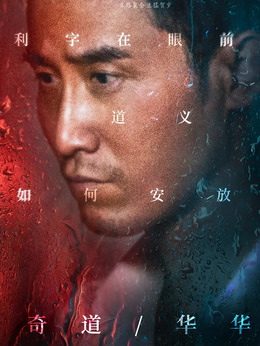 南方车站的聚会_天天影视