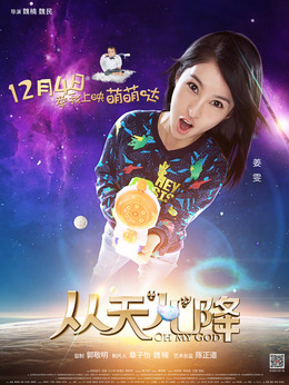 从天儿降_天天影视