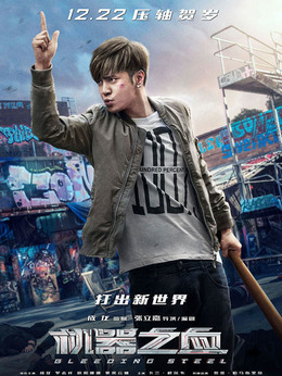 机器之血_天天影视