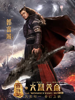 西游记之大闹天宫_天天影视