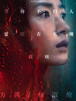 南方车站的聚会_天天影视