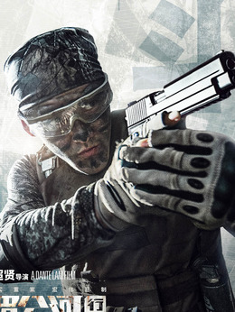 湄公河行动_天天影视