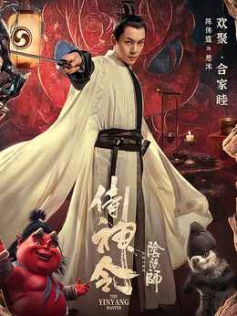 侍神令_天天影视