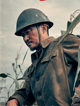 金刚川_天天影视