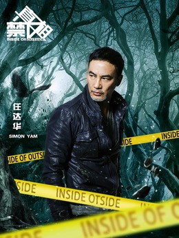 真相禁区_天天影视