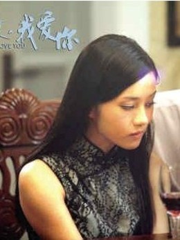 大叔,我爱你_天天影视