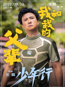 我和我的父辈_天天影视