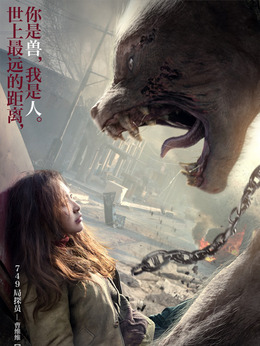 九层妖塔_天天影视