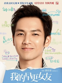我的早更女友_天天影视