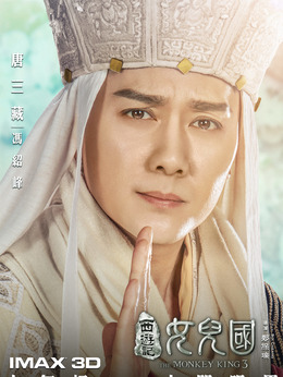 西游记女儿国_天天影视