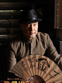 我是谁2015_天天影视