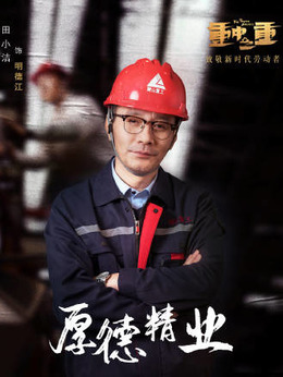 麓山之歌_天天影视