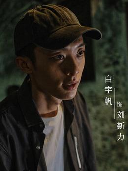 八角亭谜雾_天天影视