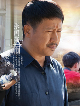 麻辣芳邻_天天影视